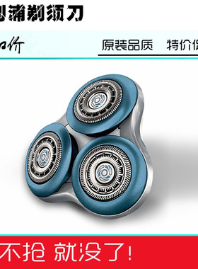 适用于剃须刀刮胡刀头Series7000 S7310 S7530S7370S7710刀网