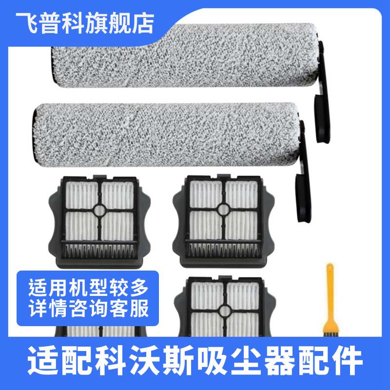 添可无线洗地机芙万网件