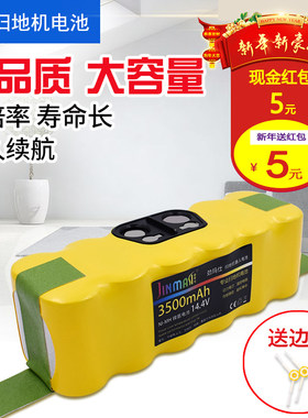 适用于适合Irobot扫地机电池880送边刷 Roomba780 610 570 560550