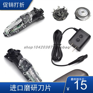 适用于飞利浦剃须刀S5000系列配件S5110 5079 5400 刀片刀网充电