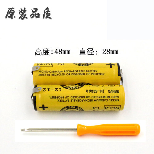 适配飞利浦充电电池剃须刀