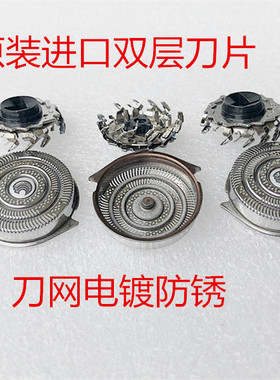 适用于飞利浦剃须刀网刀片通用HQ9070HQ8240hq8260PT920刮胡刀头