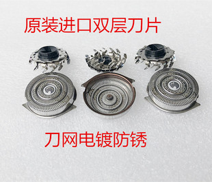 适用于飞利浦剃须刀网刀片通用HQ9070HQ8240hq8260PT920刮胡刀头
