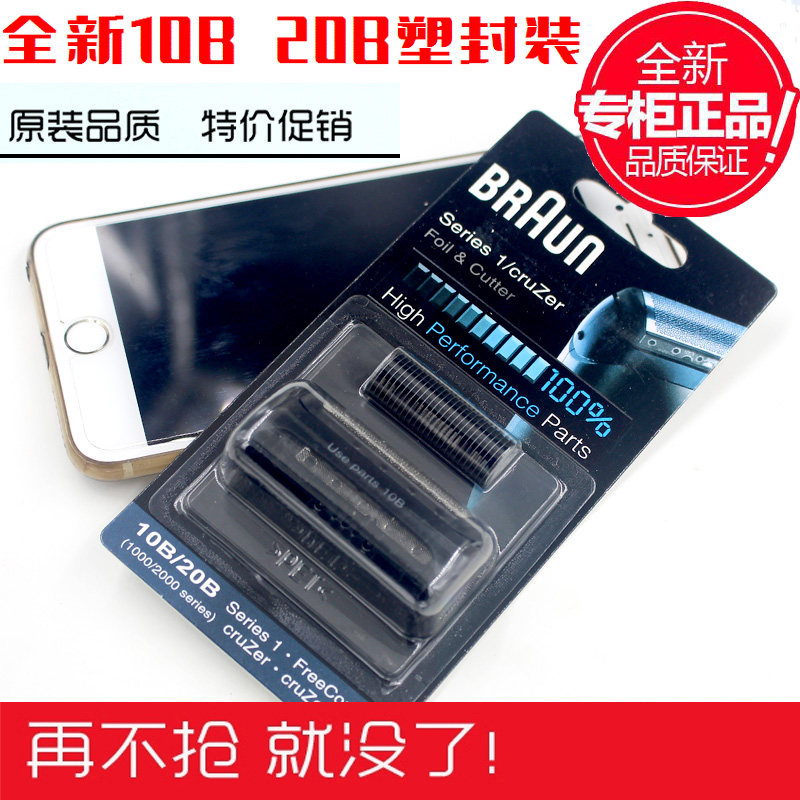 适用于博朗10B剃须刀20B刀网180网膜190s1000网罩1735 1775 2864