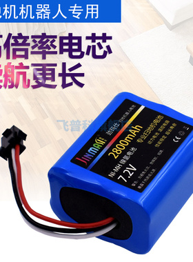 适用于适合 Villalin唯灵扫地机电池大容量2800mah 7.2V 充电电池