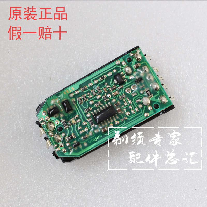 适用于博朗curZer3电动剃须刀MG5050 MG5010 190s机芯主板电池仓