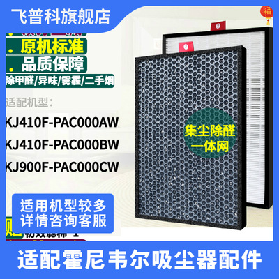 霍尼韦尔空气净化器KJ410F