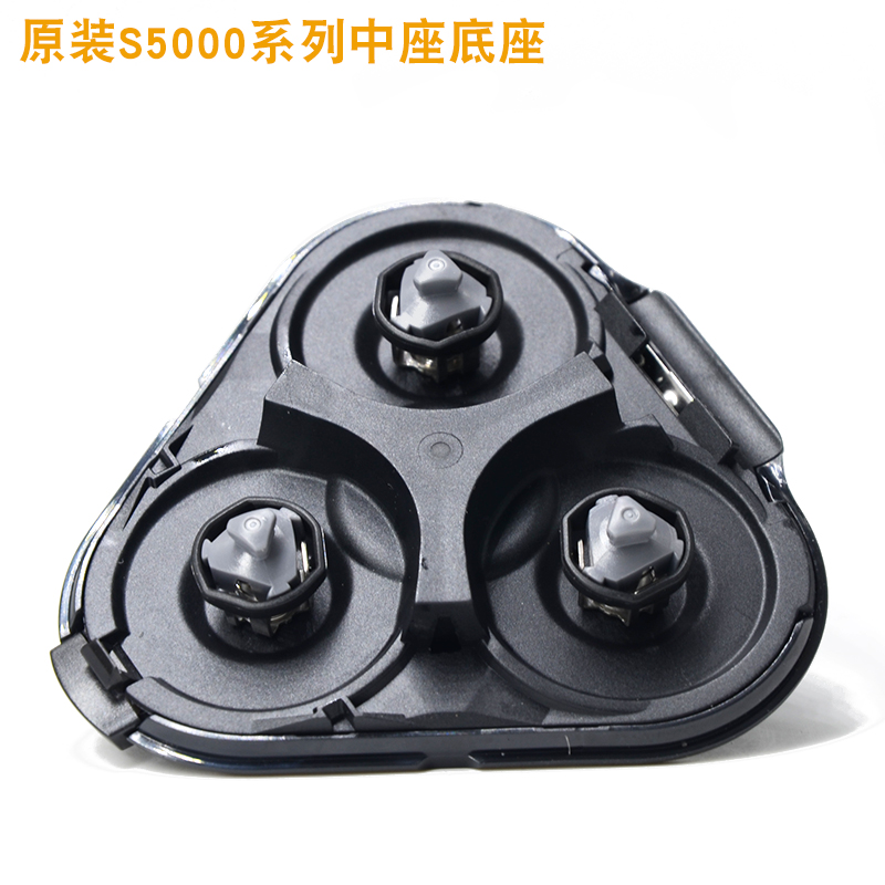 飞利浦适配电动剃须中座刮胡刀