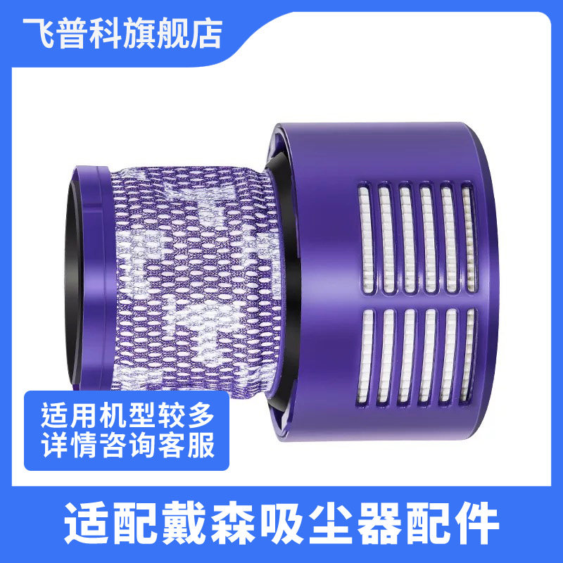 适用于Dyson戴森吸尘器件美版V10SV12后置滤网Hepa过滤滤芯海帕