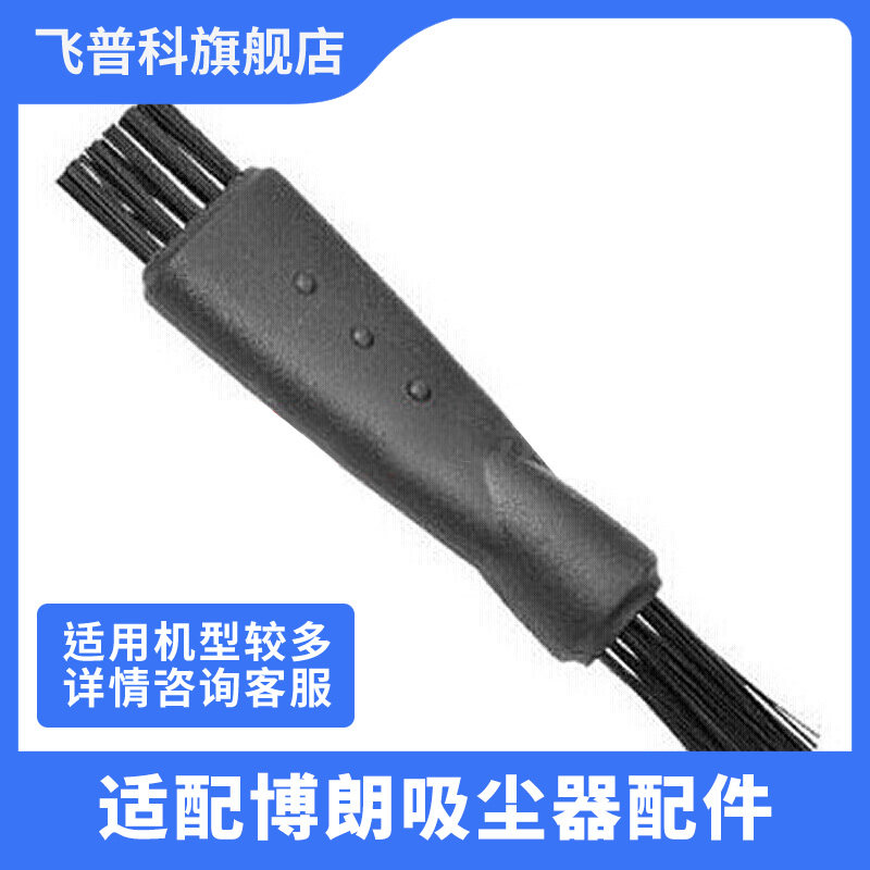 松下电动剃须刀刀头清洁刷图片