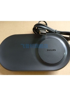 适用于飞利浦剃须刀 HQ8508 S8880 8860 8870 充电座  配件