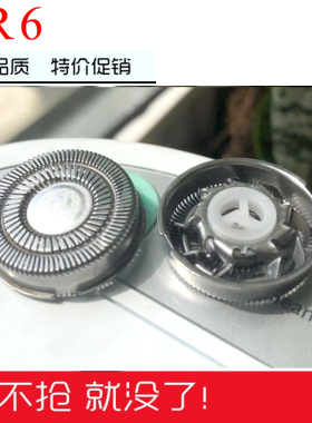 飞科电动通用刮胡刀片