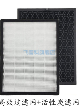 适用于Levoit空气净化器LV-PUR131过滤网滤芯活性炭海帕HEPA配件