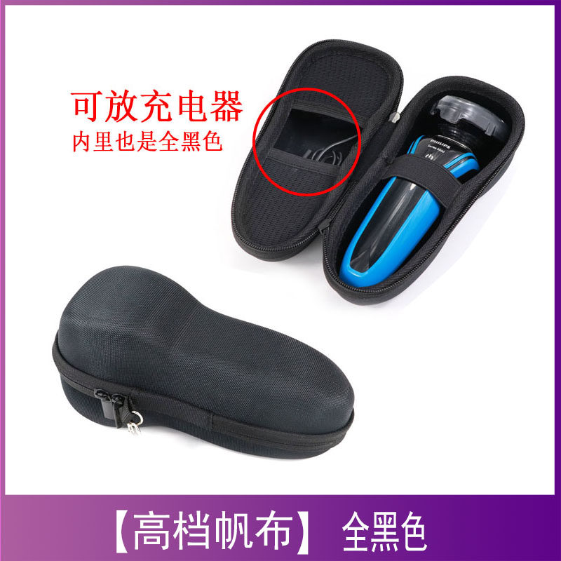 适用于飞利浦三刀头剃须刀收纳包星球大战s5000便携盒S9000旅行袋