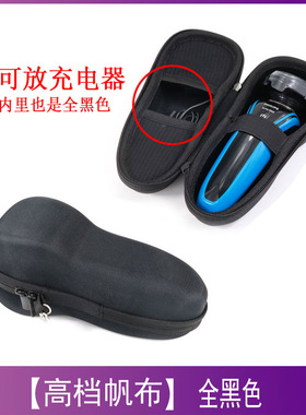 飞利浦三刀头s5000s9000剃须刀