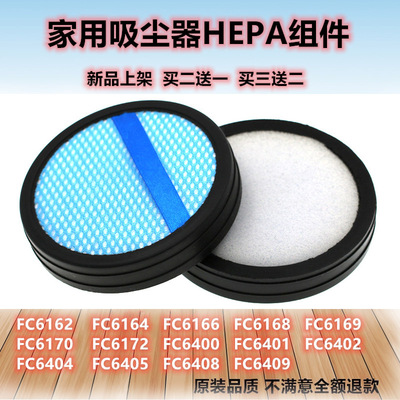 飞利浦吸尘器适配过滤网