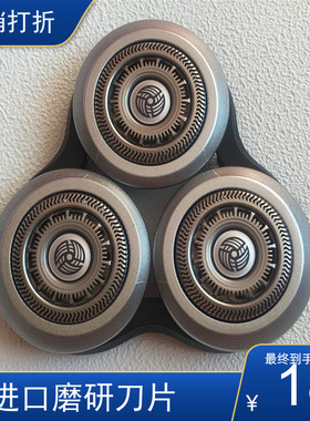 适用于飞利浦剃须刀刀头S9000S9031 S9511S9711S9911S8860 8880配