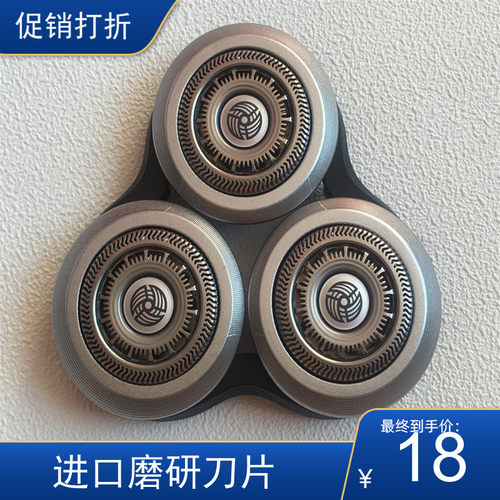 适配飞利浦配件剃须刀