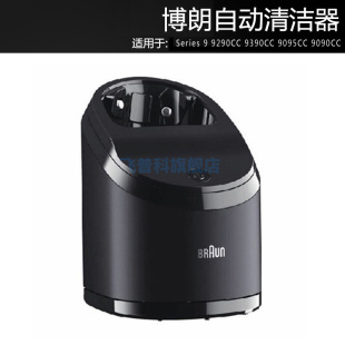 9095CC 适用于博朗剃须刀Series 9390CC 9290CC 9090CC自动清洗