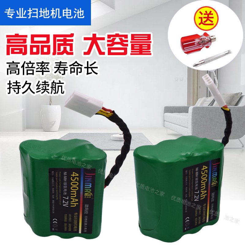 适用于Neato扫地机XV-11 12 14 15 21 pro吸尘器电池7.2V4500毫安