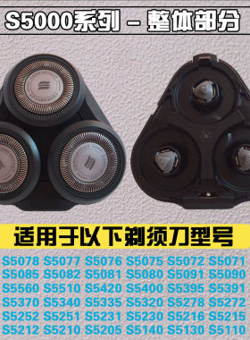 适用于飞利浦剃须刀刀头卡门SW5700 SW3700 XZ5800 XZ5810 刀网配