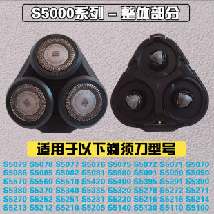 适用于飞利浦剃须刀刀头卡门SW5700 SW3700 XZ5800 XZ5810 刀网配
