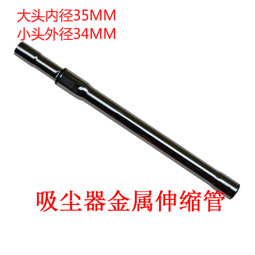 延长伸缩管吸尘器配件