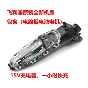 适用于飞利浦剃须刀S5078S5079S5080S5081主体电路板电池电机配件