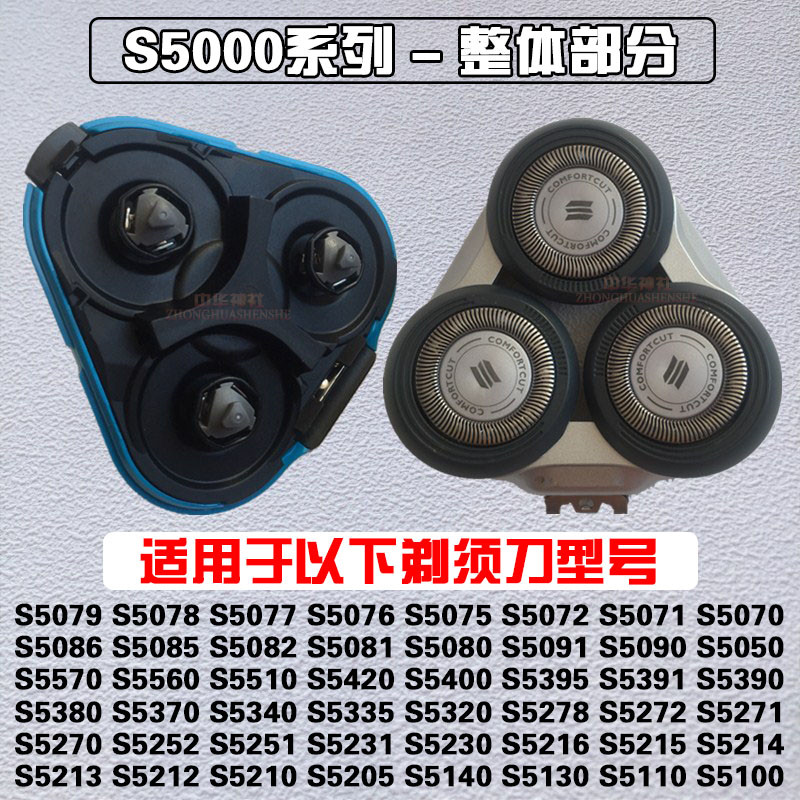 适配飞利浦刀网卡门配件剃须刀头