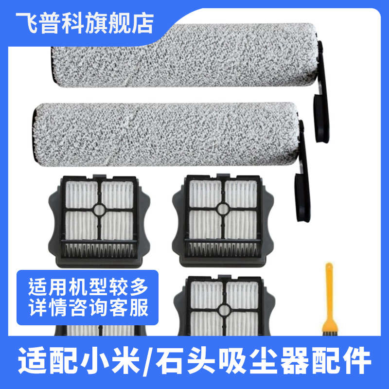 无线洗地机滚刷滤网件