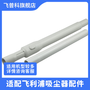 适用于飞利浦吸尘器配件软管吸管波纹管FC5822 5823 5826 5828