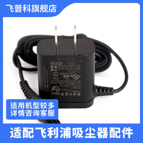 飞利浦剃须刀充电线HQ8505充电器