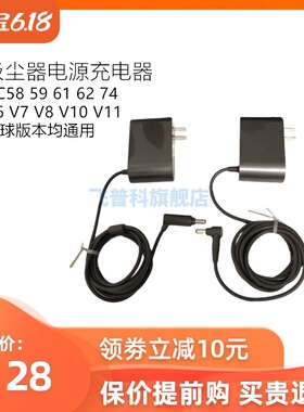适用于Dyson戴森吸尘器电源器V6 V7 V8 V10 V11 DC58-74充电线配