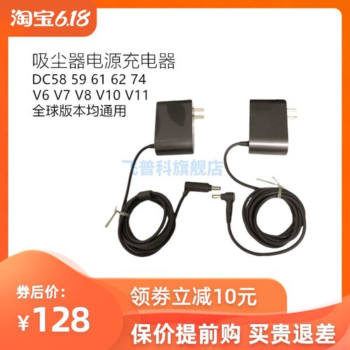 戴森电源适配器充电线配件吸尘器