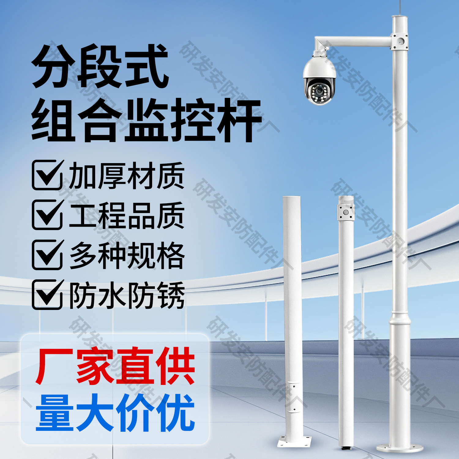 小区不锈钢监控立杆2/ 2.5/3/3.5/4/6米摄像机立杆 抱杆支架立柱