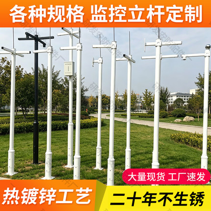 监控立杆2米3米3.5米4米4.5米5米5.5米6工程专用道路户室外立柱杆