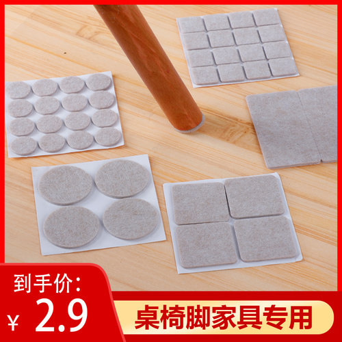 毛毡耐磨降噪静音垫桌椅脚垫