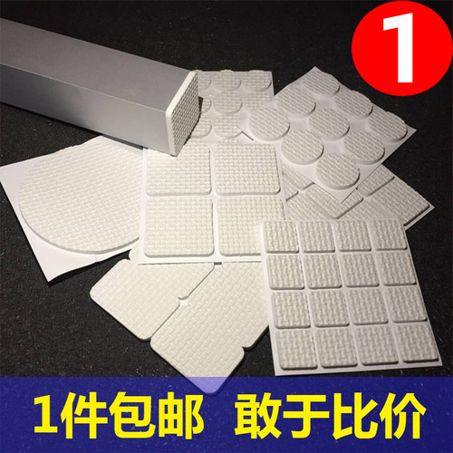 白色椅子防滑垫静音贴桌椅脚套