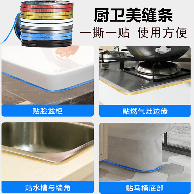 美防霉石膏线水池自粘装饰厨卫图片