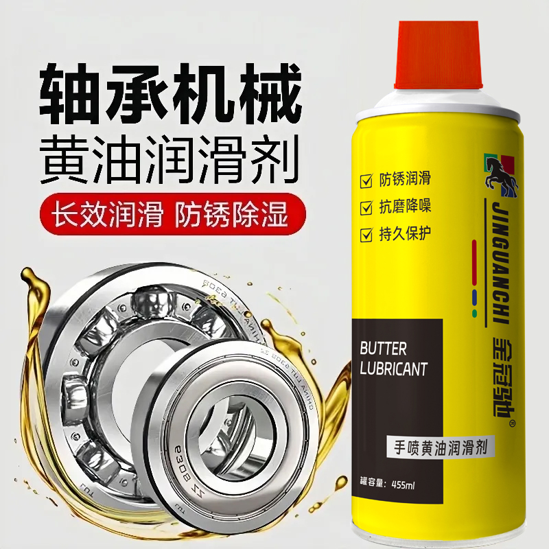 轴承链条机械黄油润滑剂防锈高效除湿长效润滑抗磨降噪持久保护