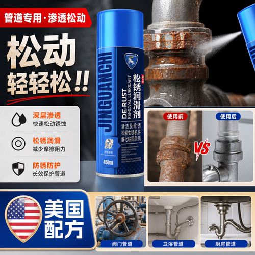 除锈剂金属快速清洗门窗螺丝合页去防铁锈自行车松动润滑汽车异响