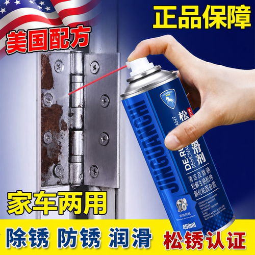 大瓶除锈喷剂防锈润滑剂汽车螺丝栓松动剂不锈钢铁金属强力去锈油