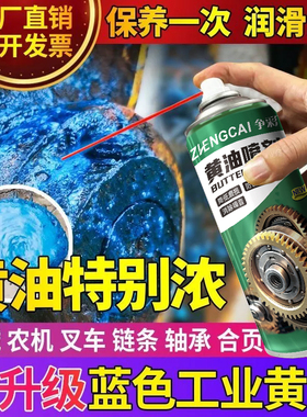 整箱蓝色液体黄油喷剂门锁专用润滑剂机械车门窗异响润滑油脂批发