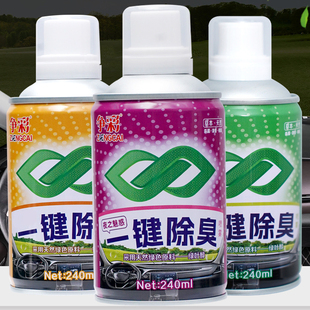 车内除烟味清新剂喷雾除异臭除臭留香空气净化剂晕车鱼腥出租车