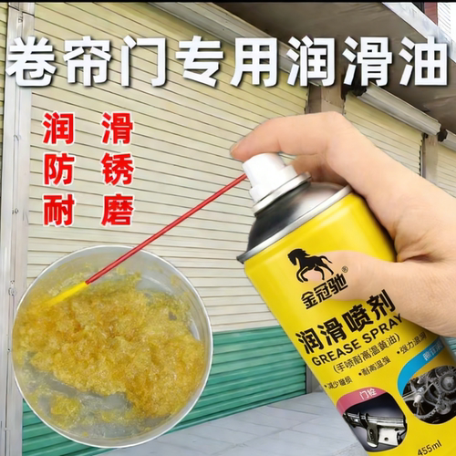金冠驰耐高温液体黄油喷剂