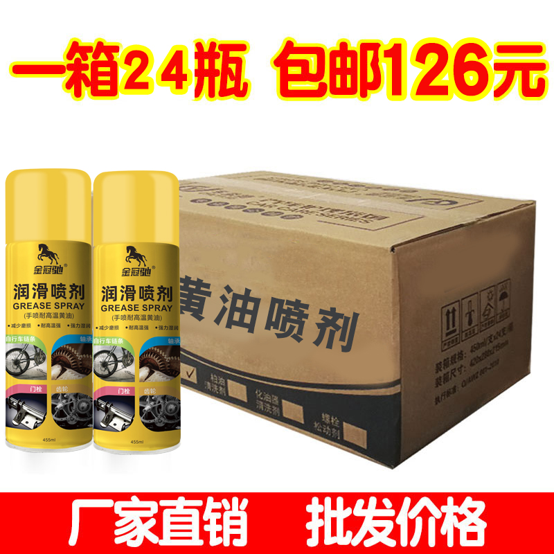 金冠馳黃油噴劑24巨量大瓶裝