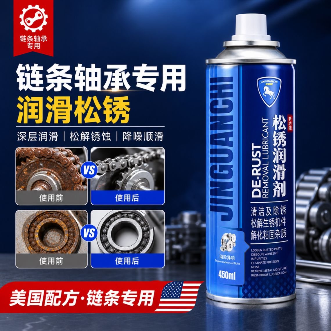 自行车链条油山地车专用链条清洁剂机械润滑油轮滑除锈剂公路