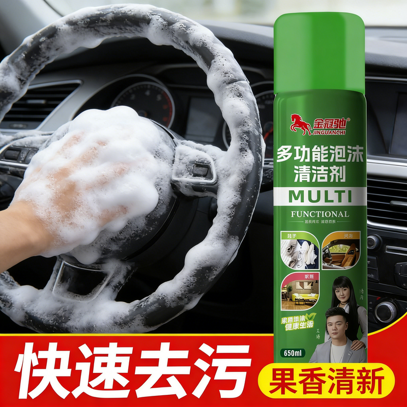 汽车方向盘清洁去包浆车内饰真皮革多功能泡沫清洗剂中性,汽车用品/电子/清洗/改装,车用清洗/除蜡/除胶剂,淘宝优惠券,粉丝福利购,淘宝优惠卷