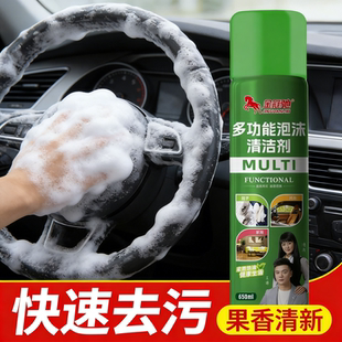 汽车方向盘清洁去包浆车内饰真皮革多功能泡沫清洗剂中性