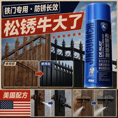 除锈剂金属快速清洗强力去铁锈工业钢铁铁门栏杆钢铁生锈